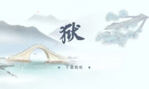 《狱》全一期完整版广播剧-精选剧库